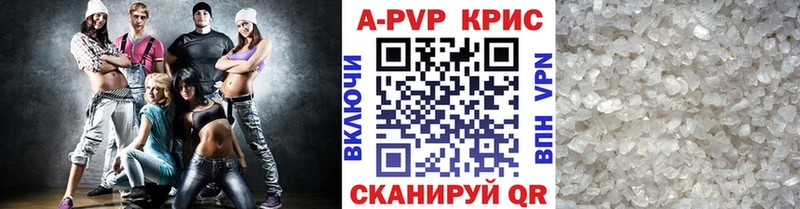 Альфа ПВП СК КРИС Котово