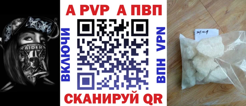 Alpha-PVP VHQ  Купить где  Котово 