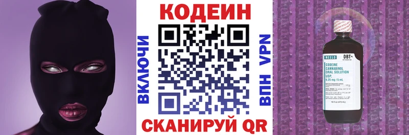 Купить где  Котово  Кодеиновый сироп Lean напиток Lean (лин) 