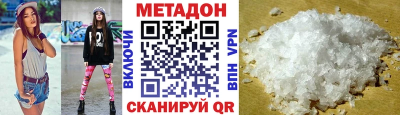 МЕТАДОН VHQ Котово