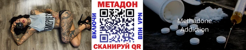 МЕТАДОН methadone  Купить закладки  Котово 