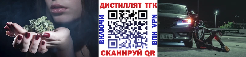 ТГК концентрат  Купить где  Котово 